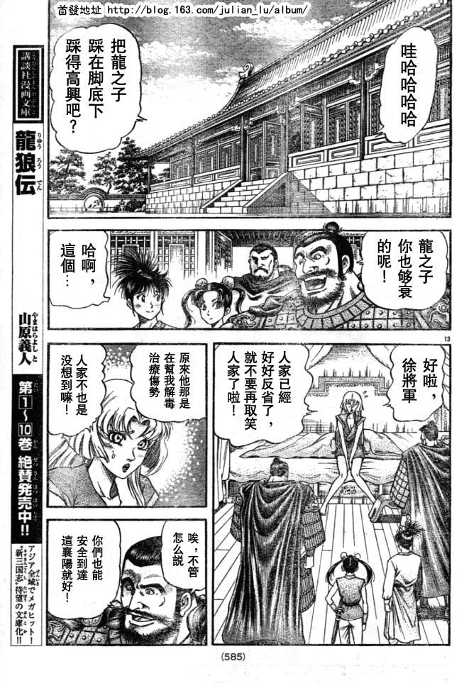 第160话
