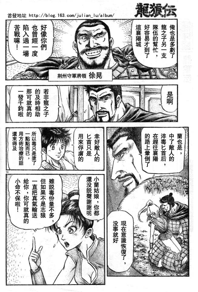 第160话