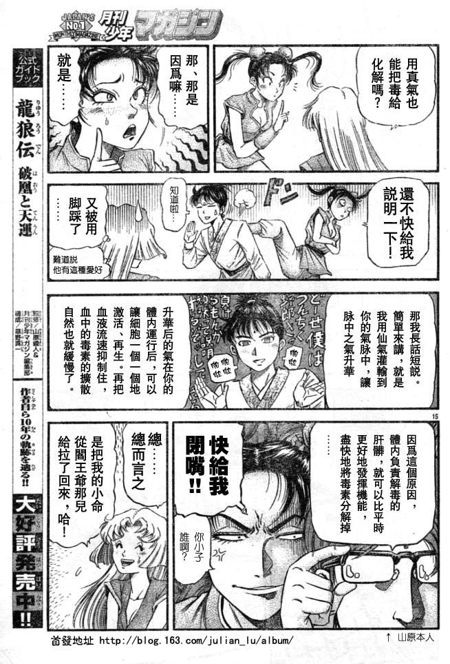 第160话