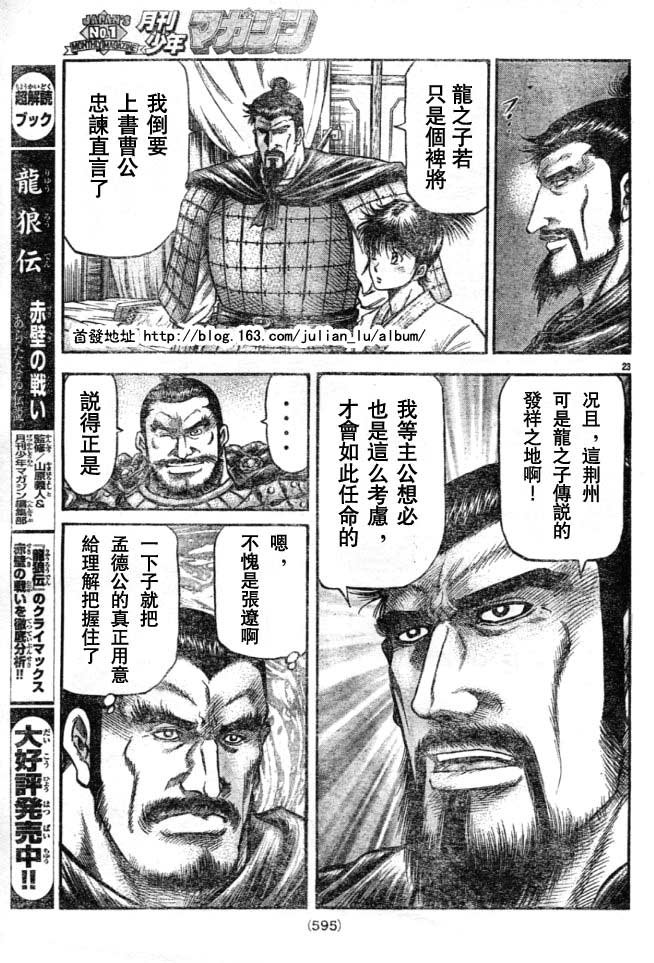 第160话