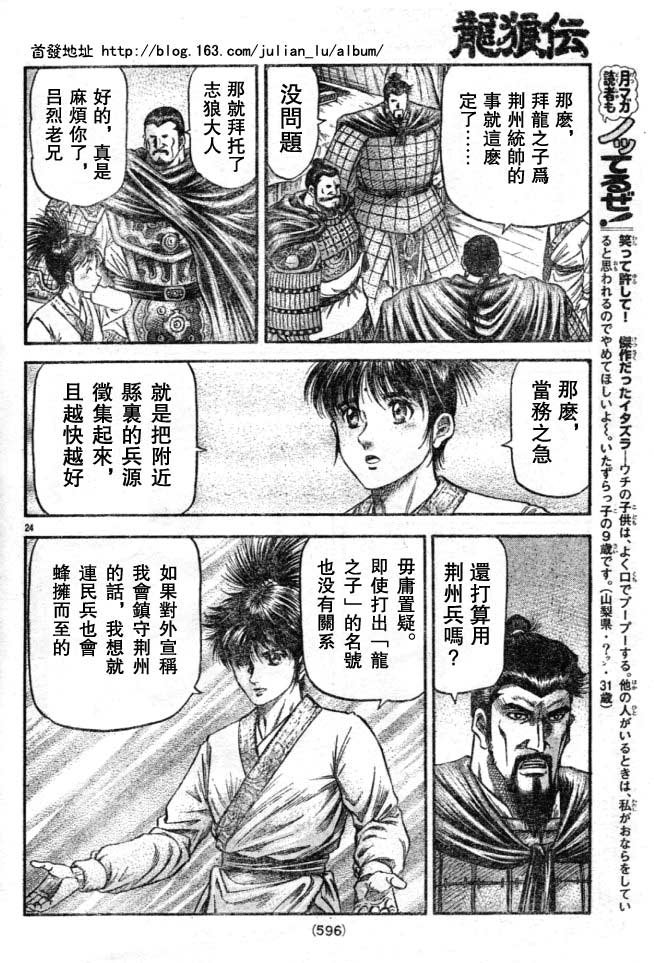 第160话