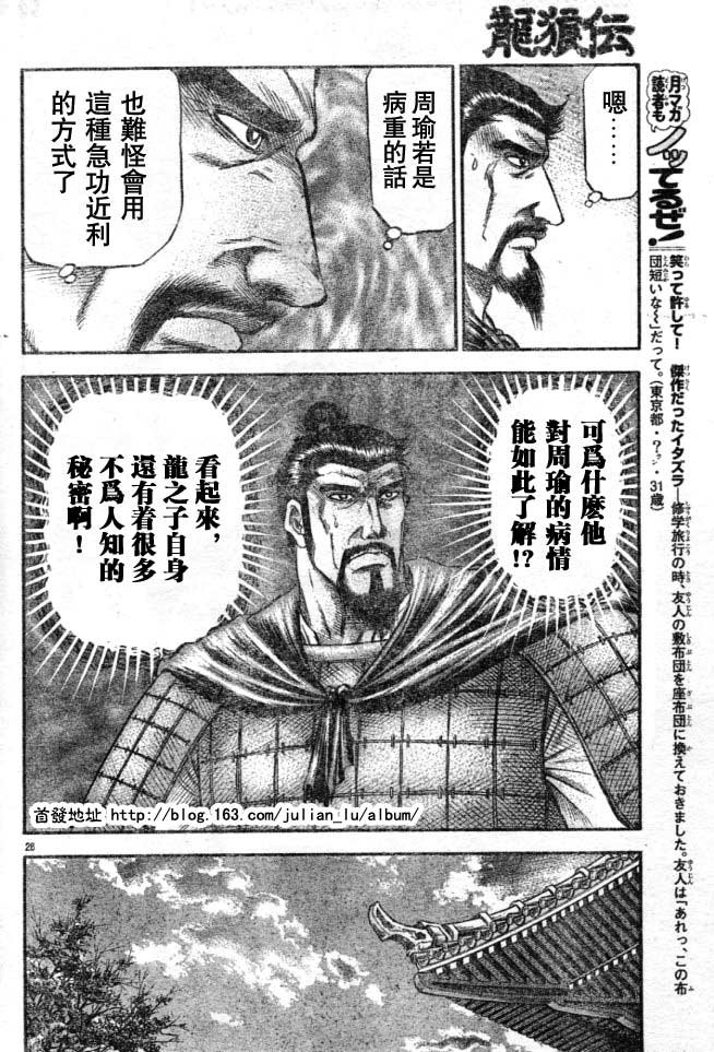 第160话