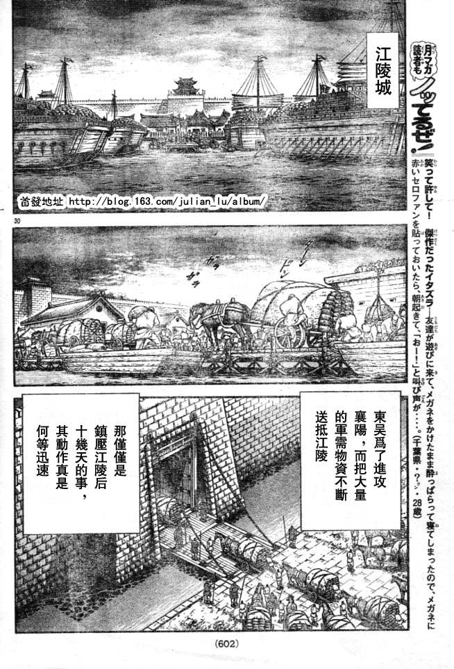 第160话