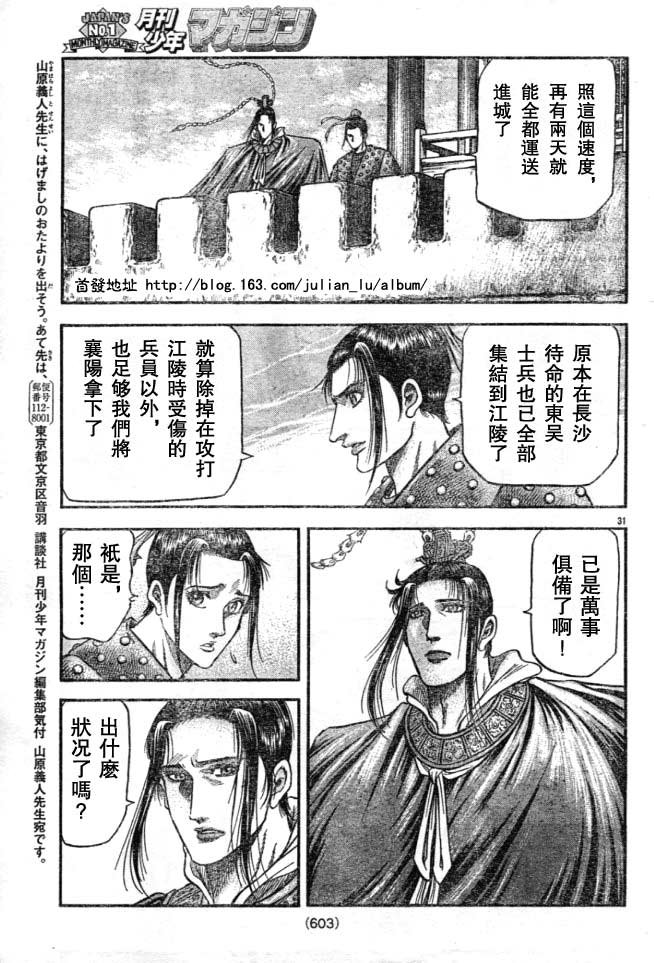 第160话