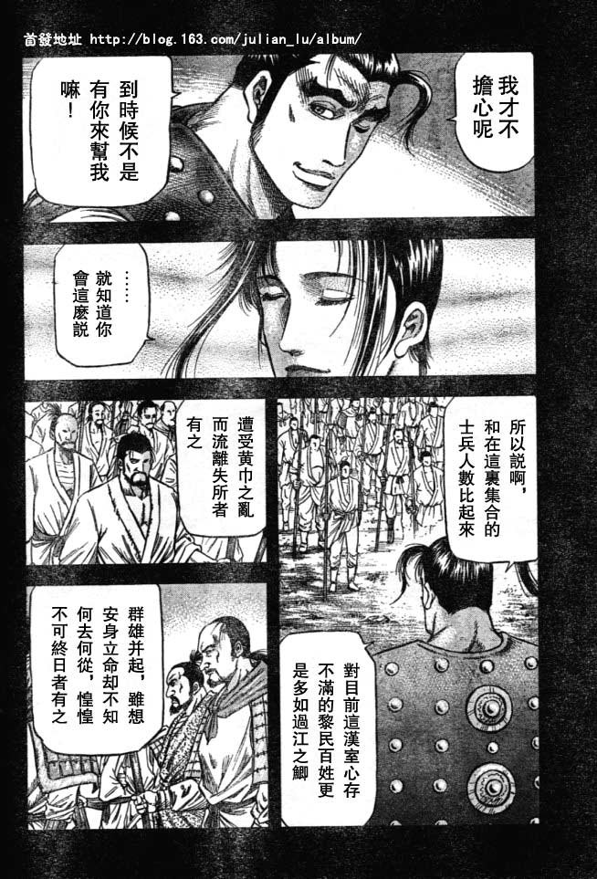 第160话