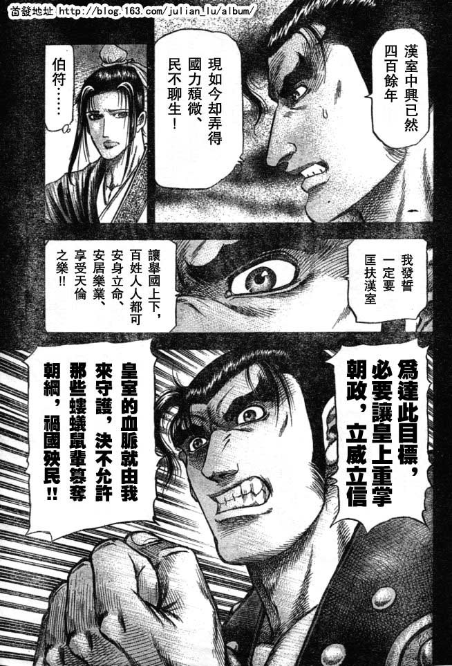 第160话