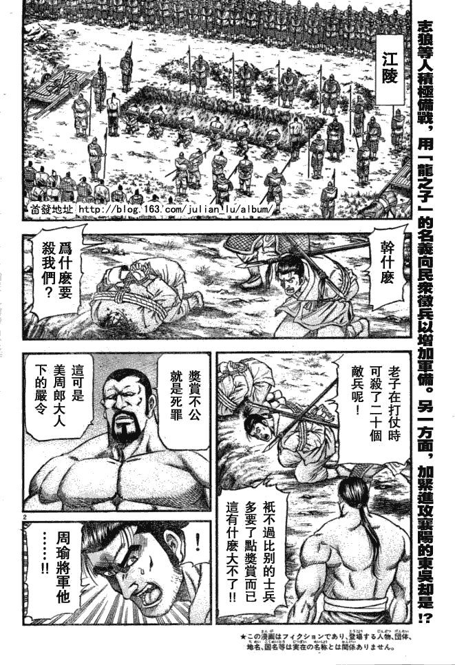 第161话