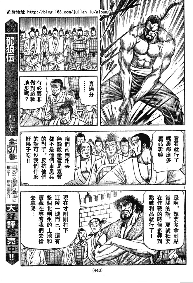 第161话