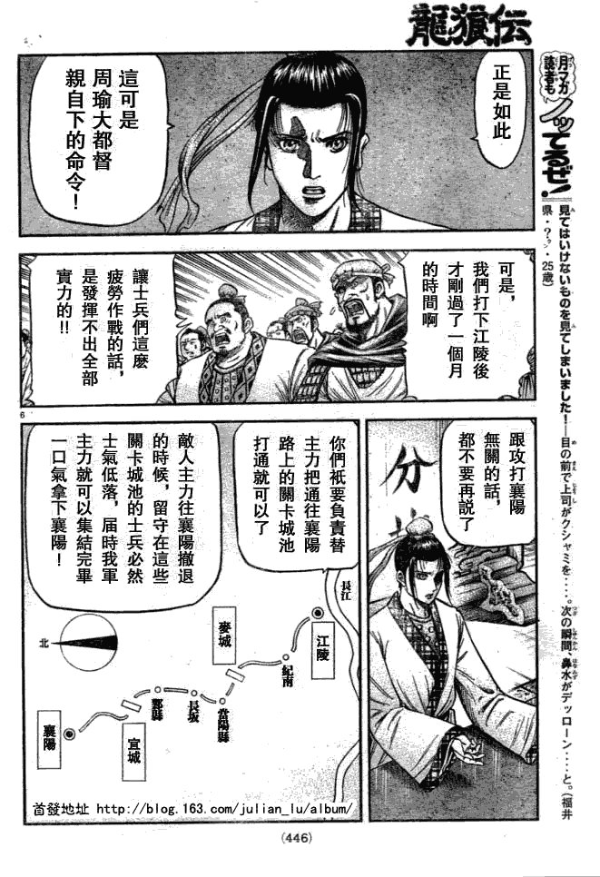 第161话