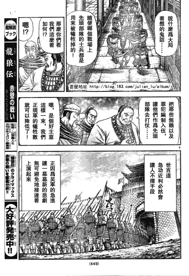 第161话