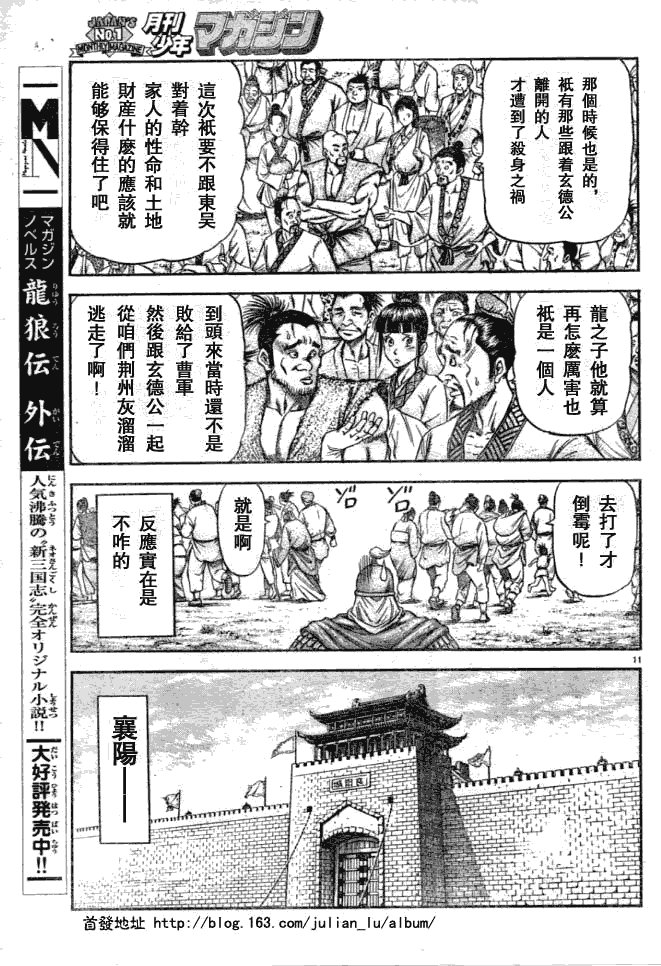 第161话