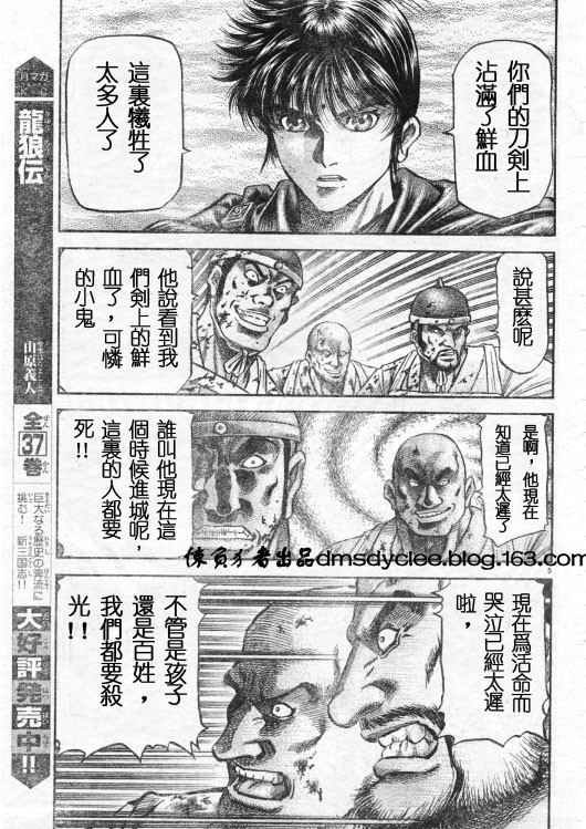 第163话