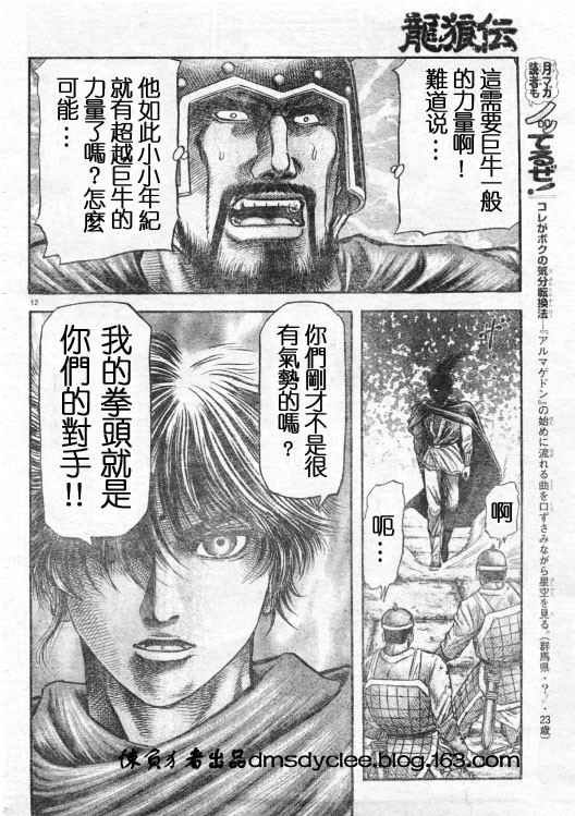 第163话