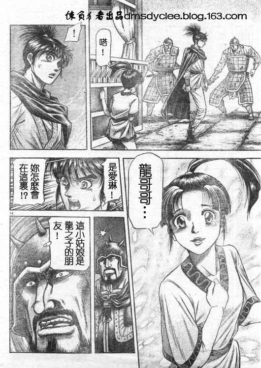 第163话