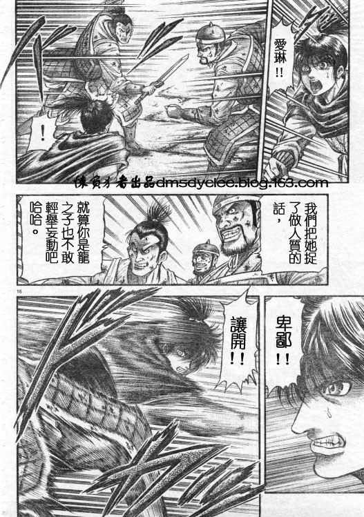 第163话