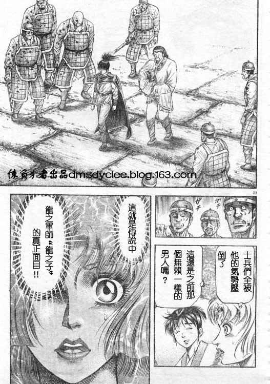 第163话
