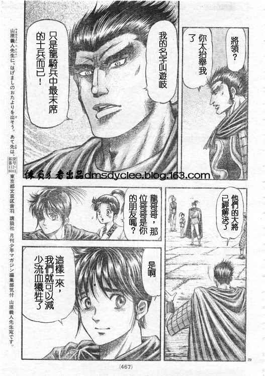 第163话