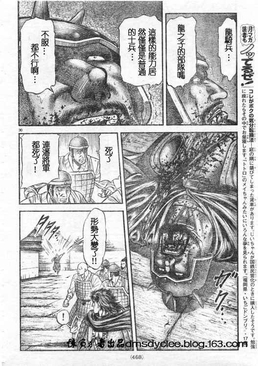 第163话