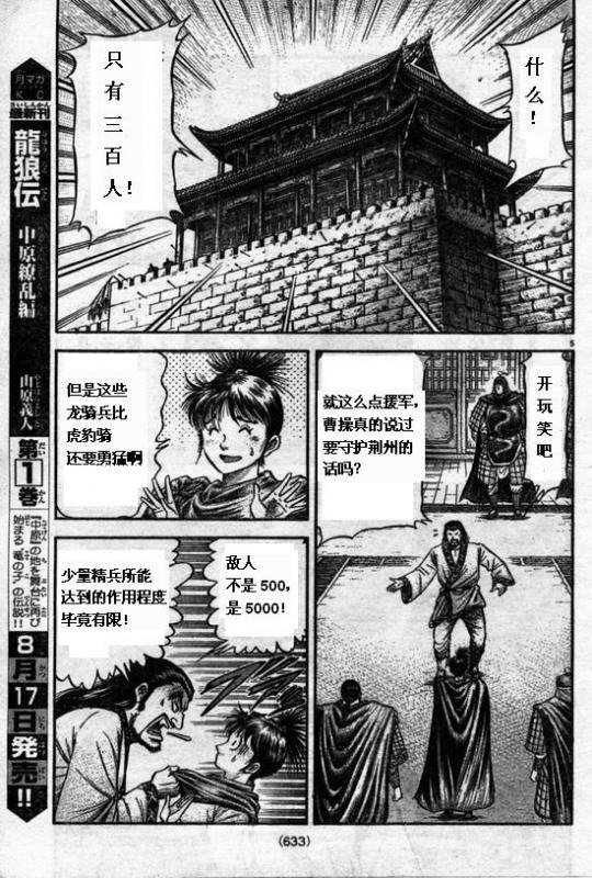 第164话