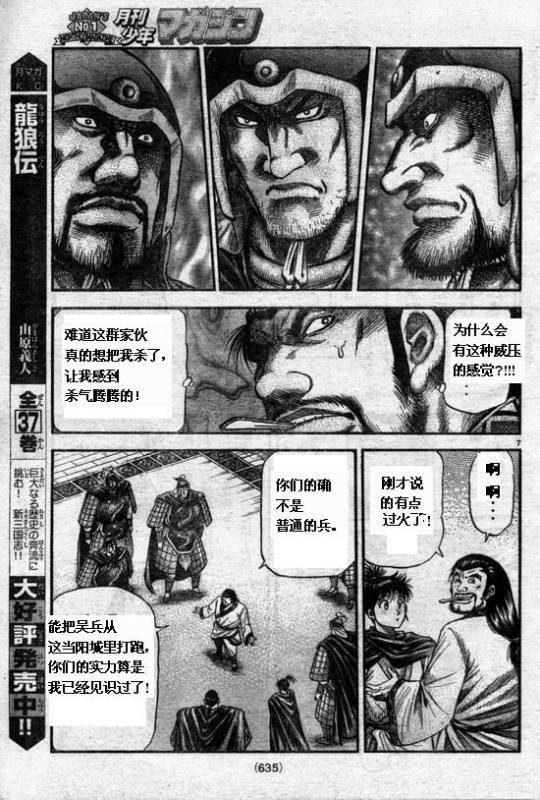 第164话