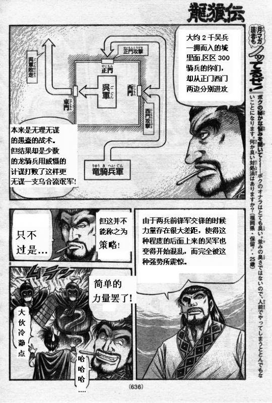 第164话