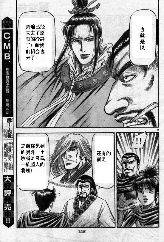 第164话