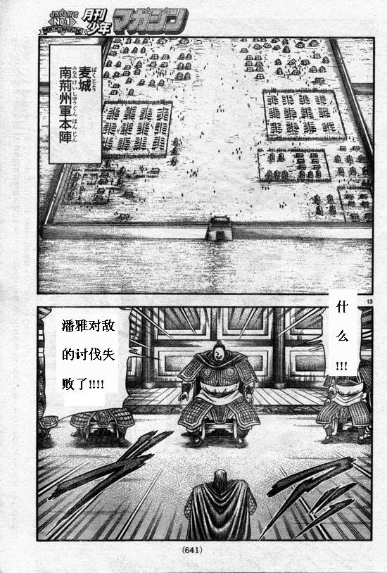 第164话