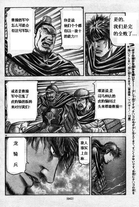 第164话
