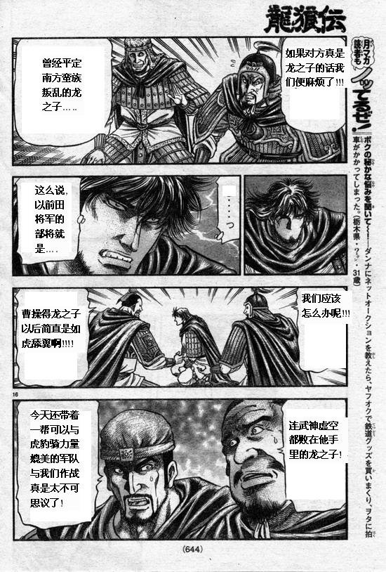第164话