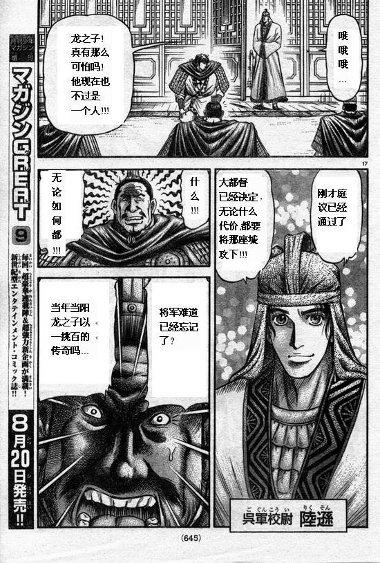 第164话