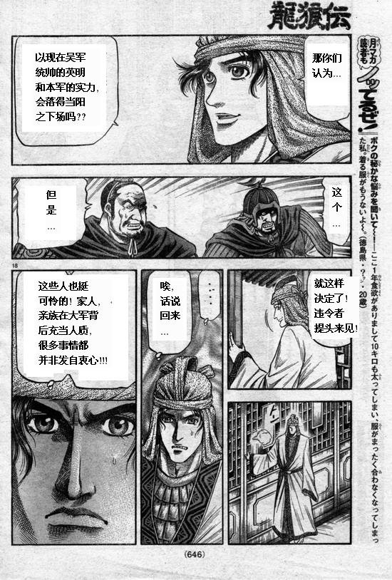 第164话