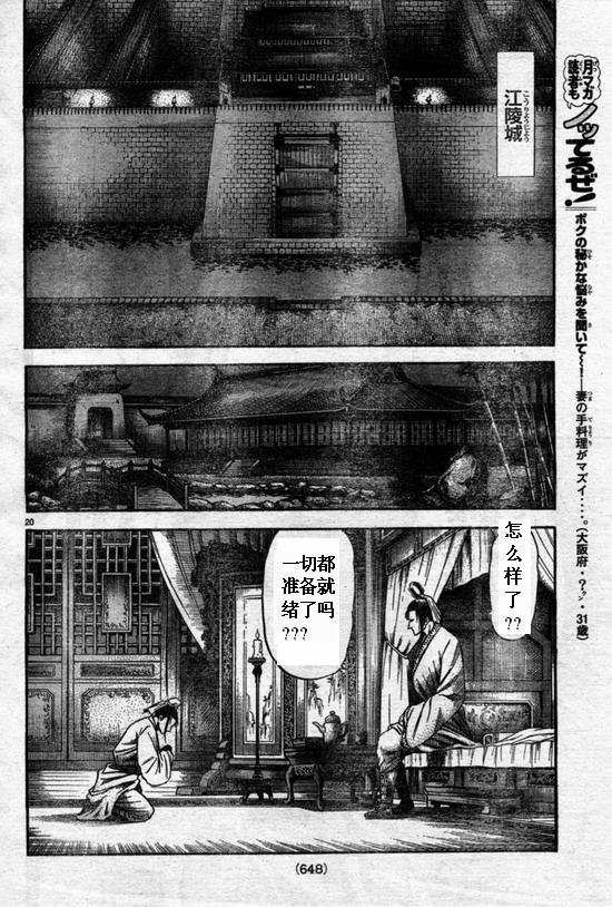 第164话