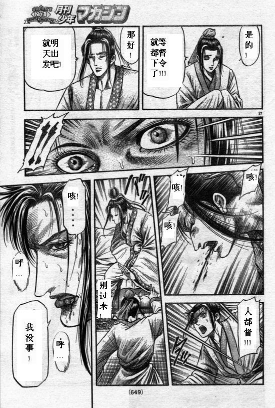 第164话
