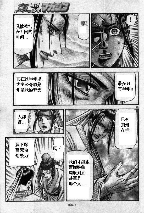 第164话