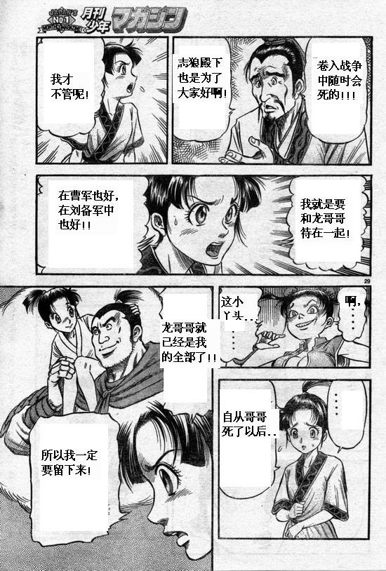 第164话