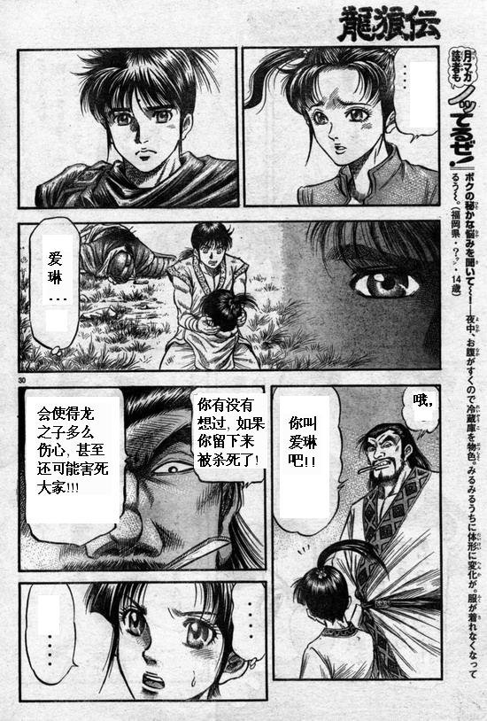 第164话