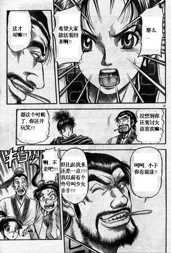 第164话