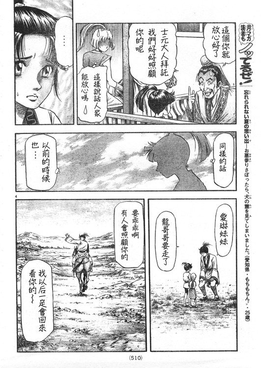 第165话