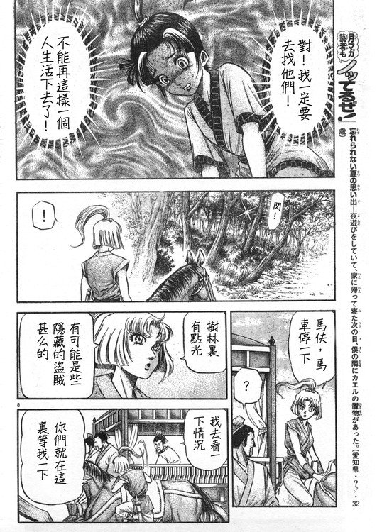第165话