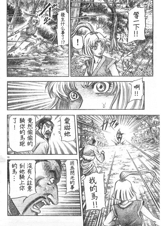 第165话
