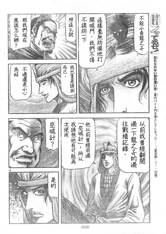 第165话