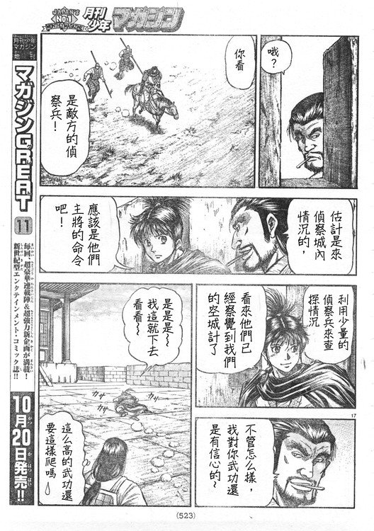 第165话