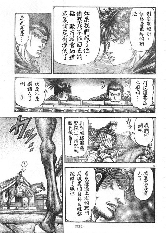 第165话
