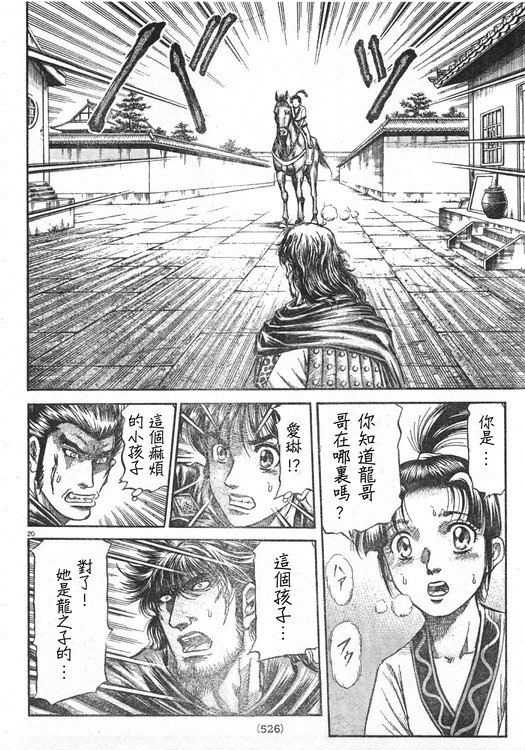第165话