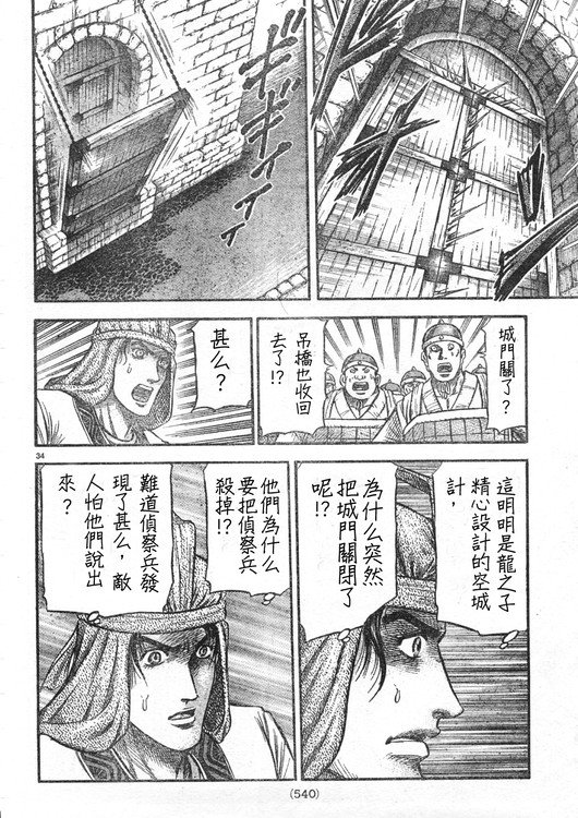 第165话