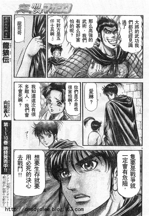 第166话