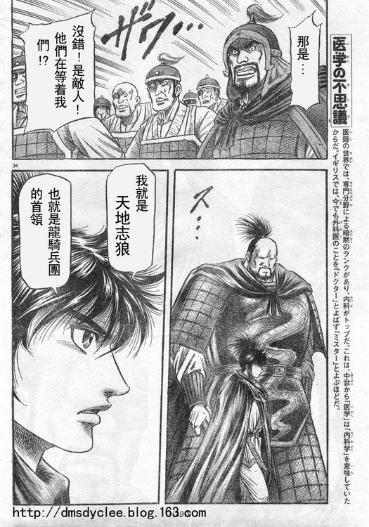 第166话