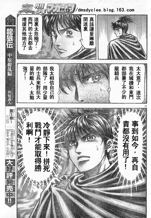 第167话