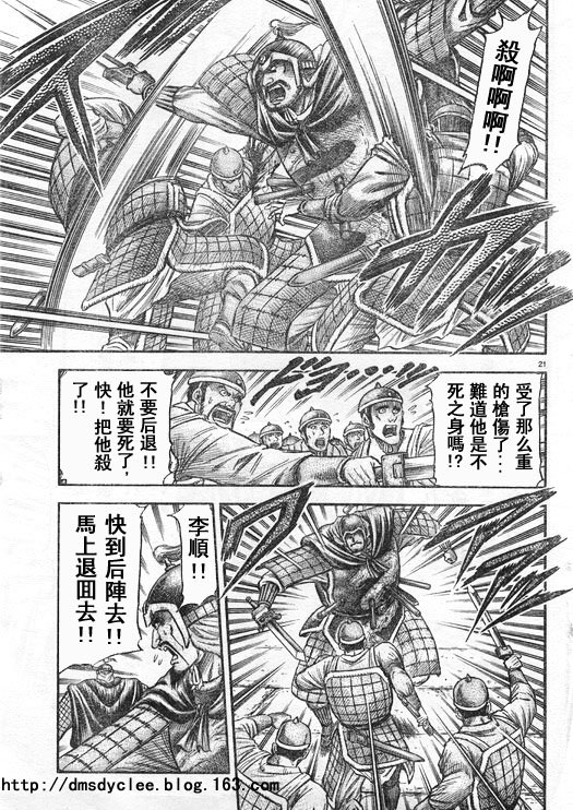 第167话