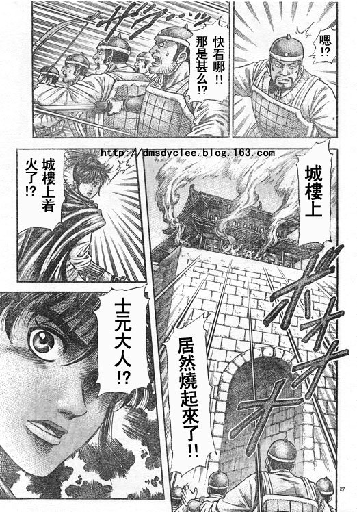 第167话